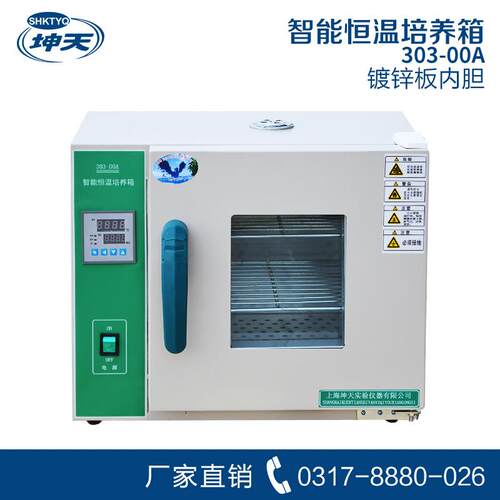 上海坤天303-00A小型卧式微生物细菌培养箱恒温控温