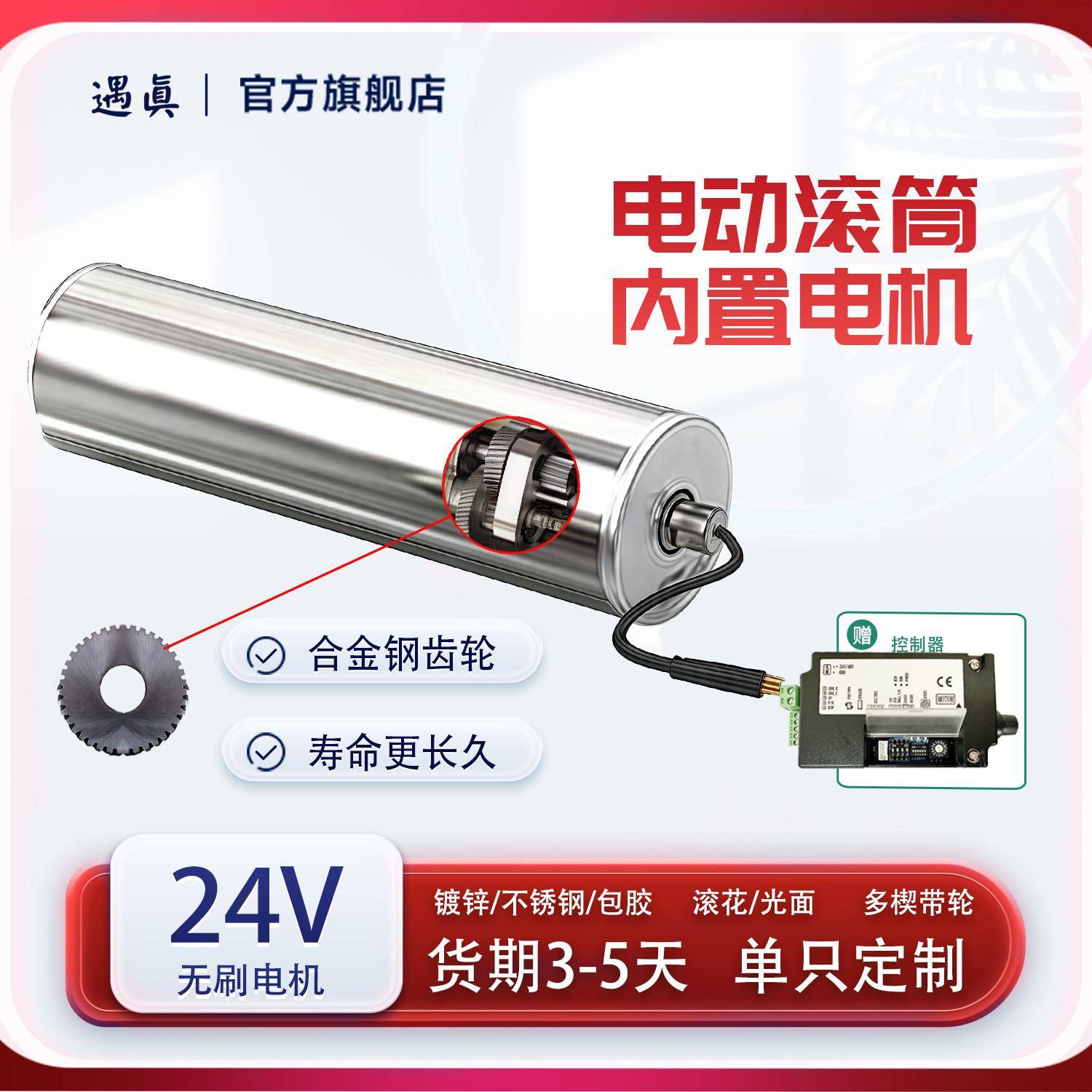 电动滚筒内置电机动力辊筒输送机分拣运输输送带包胶无刷直流24V图片