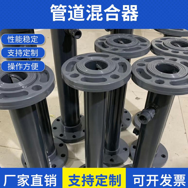 静态管道混合器upvc化工CPVC玻璃纤维碳钢衬氟不锈钢衬塑SK型混合
