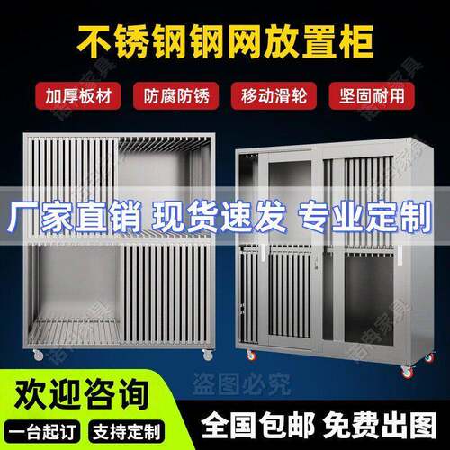 不锈钢制品钢网清洗台千层架周转车刮刀柜钢网柜锡膏柜