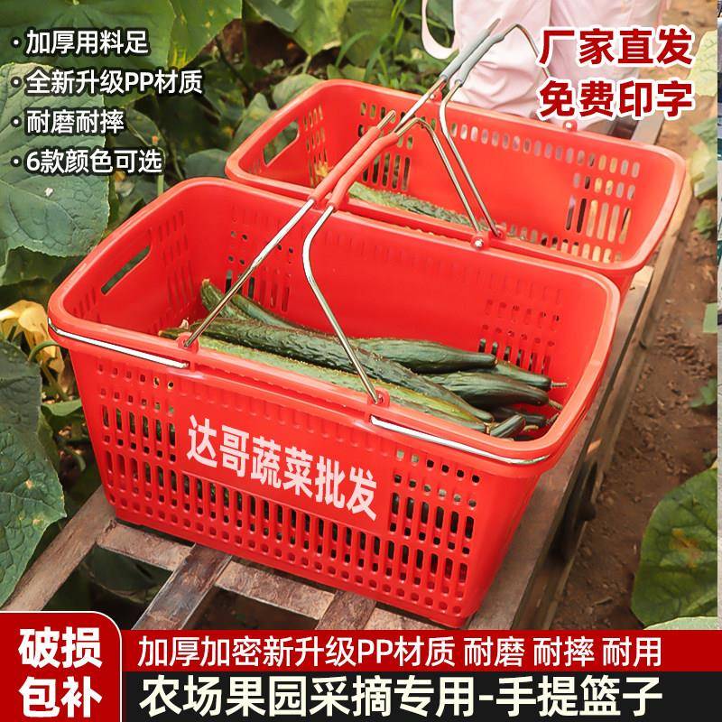 超市购物篮金属手柄加厚手提篮子啤酒篮收纳篮购物筐便利店零食框