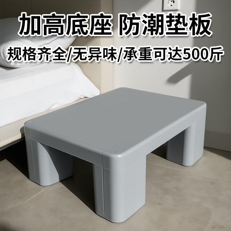 塑料防潮垫板加高底座货物防水物流加湿器地架洗衣机物流地架超市