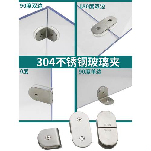 不锈钢玻璃夹0度90度180度固定夹鱼嘴托卡子护栏楼梯扶手栏杆配件