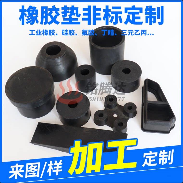 定制加工丁腈橡胶厚板减震缓冲垫片三元乙丙10/20/30/40/50/60mm图片