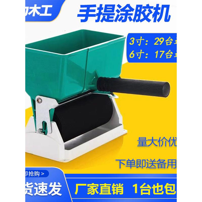 手动涂胶机纸箱滚胶机滚筒式刷胶机木皮涂胶器刷胶机滚胶器滚筒刷