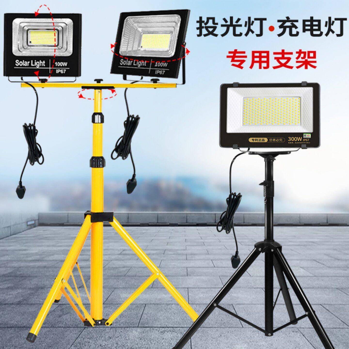 led投光灯充电灯应急灯户外照明灯支架泛光灯工作灯工地摊三脚架