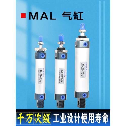 MAL气缸20 25 32 40 50 63X50X75X150X200X30CA-U铝合金迷你气缸