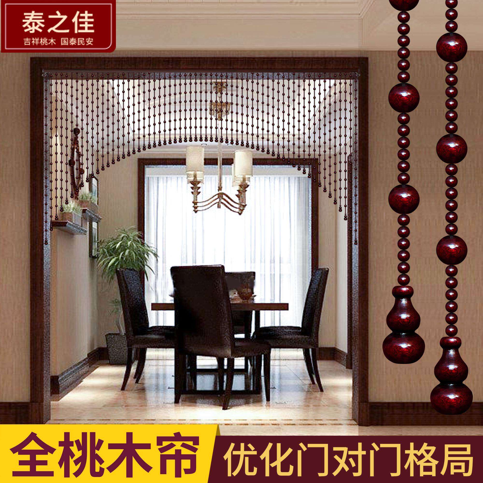 全桃桃木门帘珠帘隔断帘家用遮挡卫生间对大门卧室玄关过道挂帘