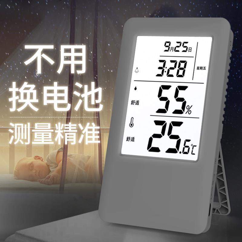 科舰电子温度计家用室内婴儿房高精度温湿度计室温计精准温度表