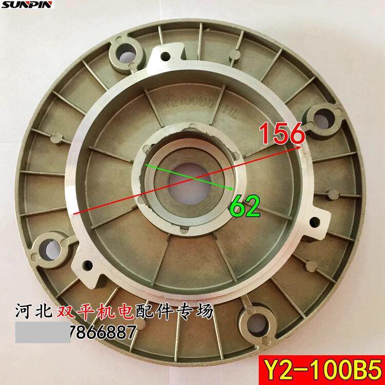 电机配件Y2-100电机法兰盖止品156铝端盖Y2-100-B5立式法兰前端盖
