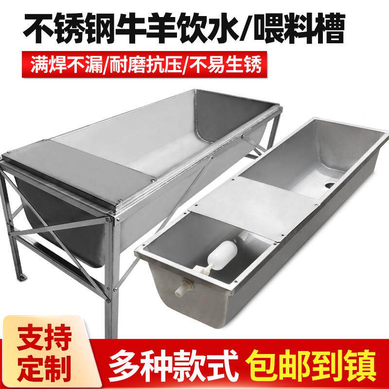 牛羊槽电加热饮水喂 食用养殖场不锈钢食槽自动上水恒温马猪驴料