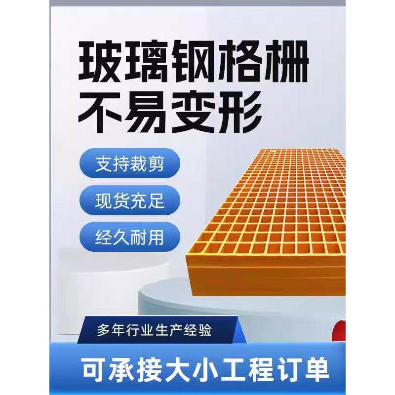 玻璃钢格栅树池篦子洗车行地格栅光伏走道格栅板污水处理厂走道板