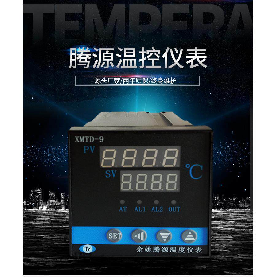 数显温度控制仪表智能温控器温控开关pid温控表变送4到20MA输出