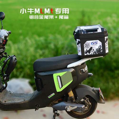 适用小牛电动车mt mL mqiL 铝合金尾架后货架后备箱 尾箱改装配件
