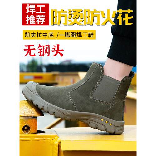 秋冬季无钢头高帮一脚蹬男士劳保鞋电焊工鞋翻毛牛皮工作老保鞋