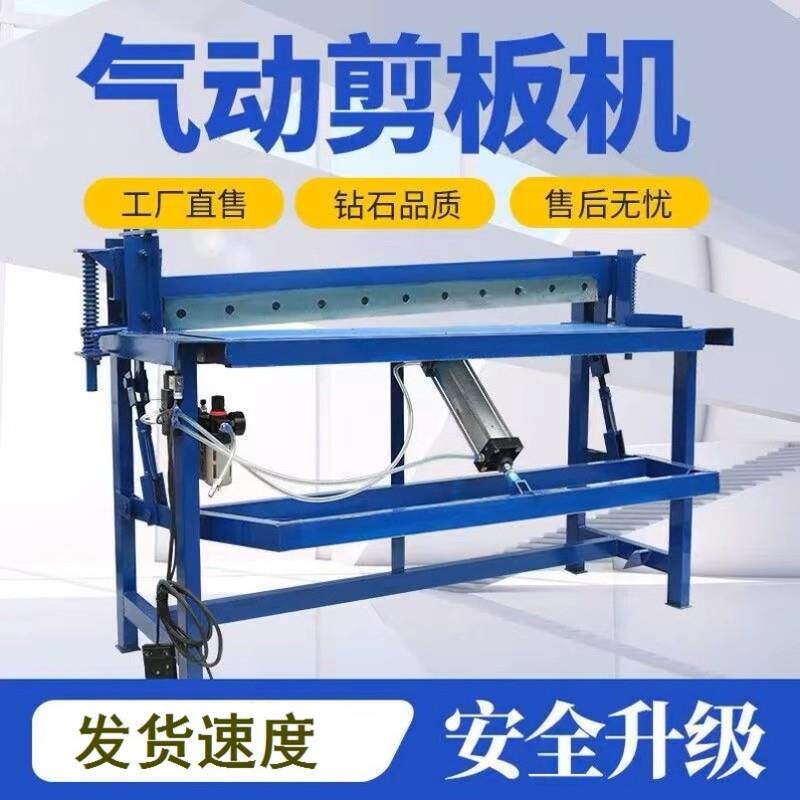 气动剪板机脚踏式剪板机载板机不锈钢铝皮手动切板机金刚网切割