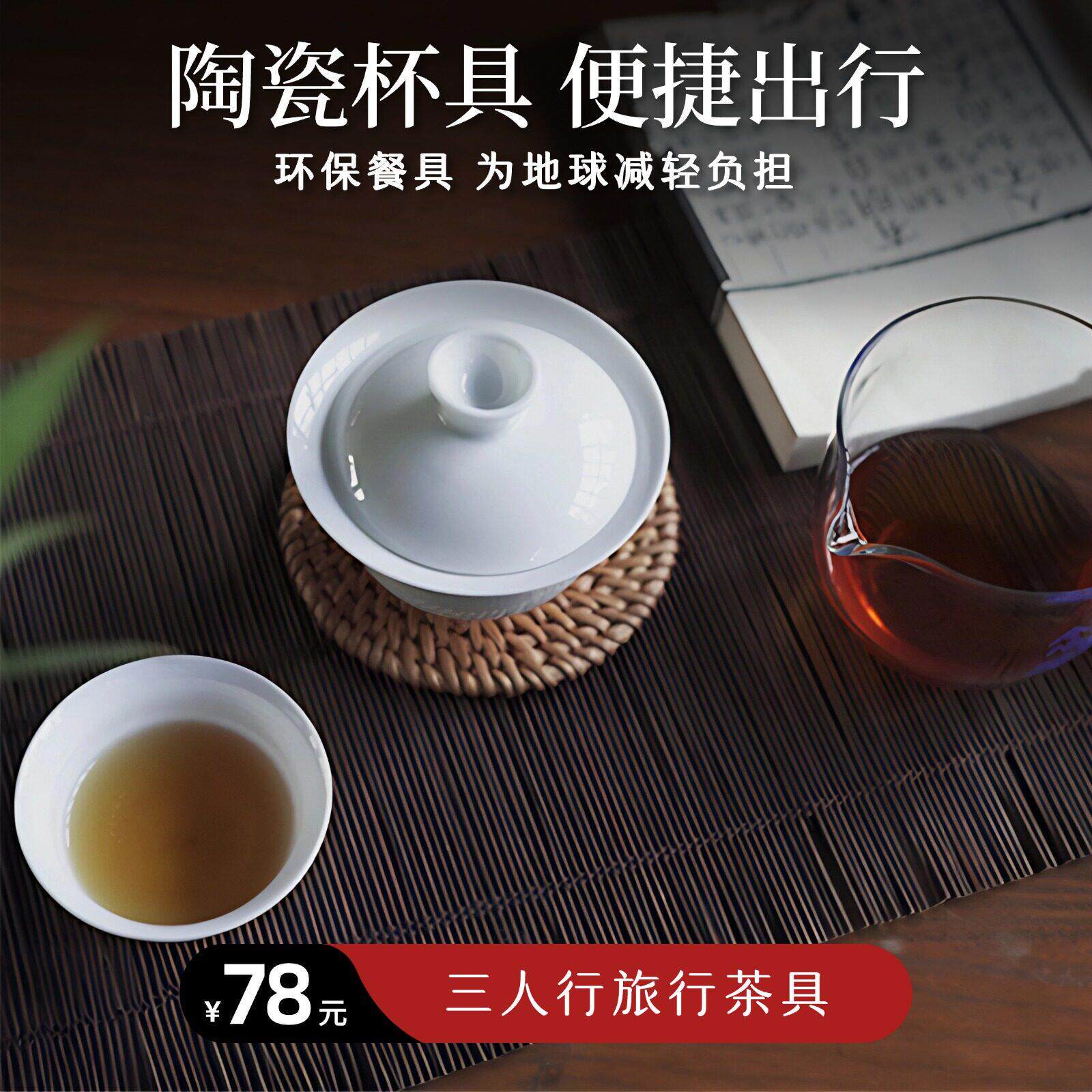 【静思书轩】净斯高颜值功夫茶具陶瓷茶具旅行套组