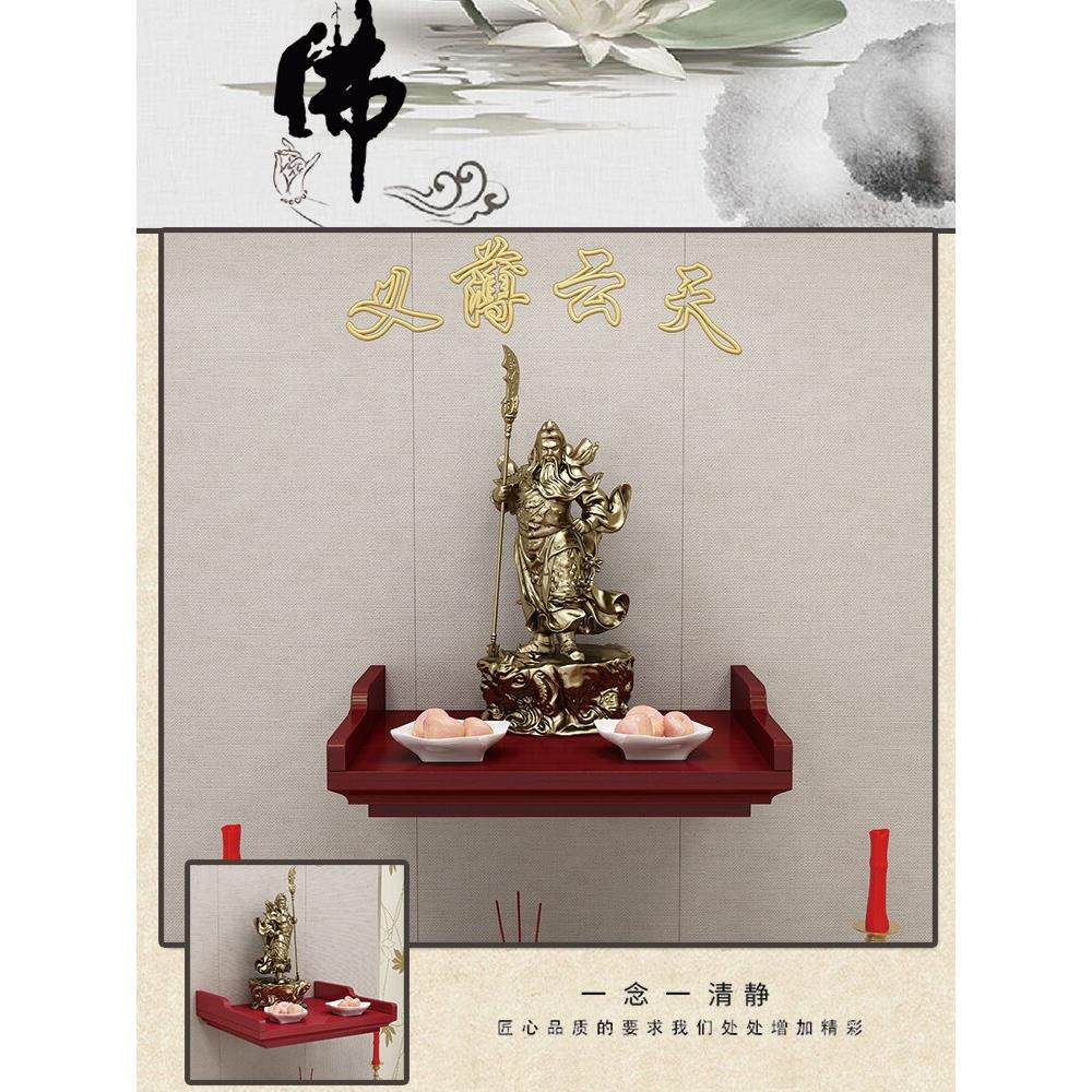 供台墙壁挂式实木家用佛台财神架子吊柜神龛经济型挂墙佛龛供奉台