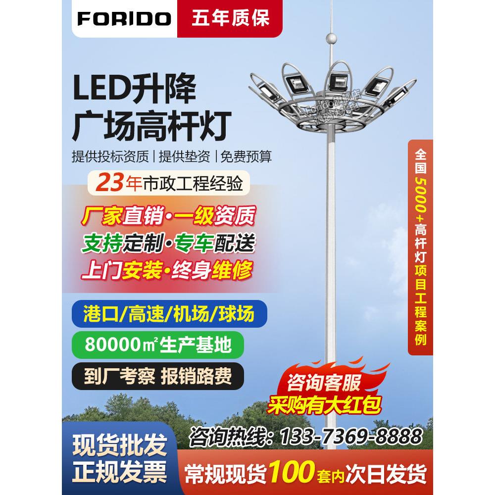 户外led升降广场高杆灯8米10米15米25米30米球场灯专用照明中杆灯