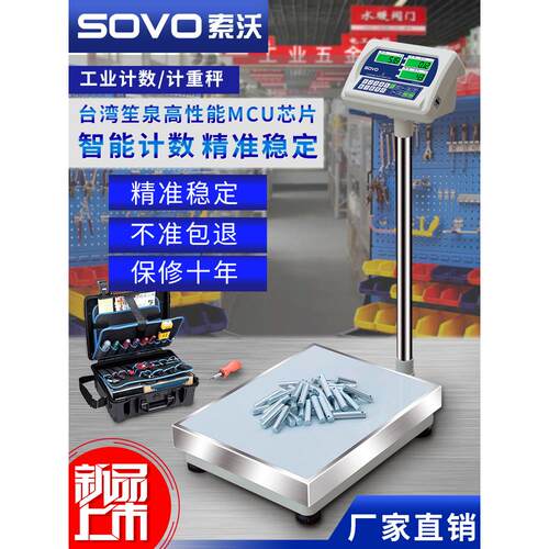 工业计数计价电子台秤商用750kg高精度精准1g称重落地磅电孑称
