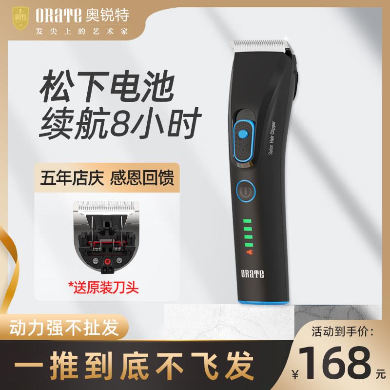 奥锐特专业电推剪303S理髲器店发廊美发专用电推剪子剪头发理发器