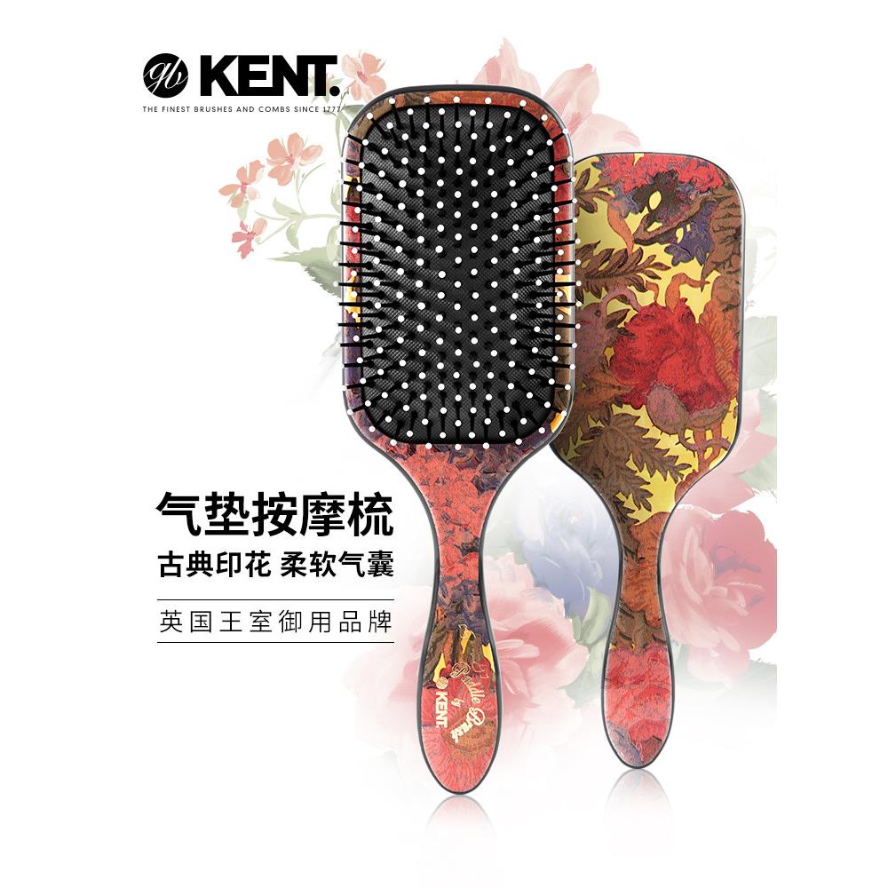 英国进口肯特肯特安全气囊梳子按摩梳顺发长发梳女士高端印花美发
