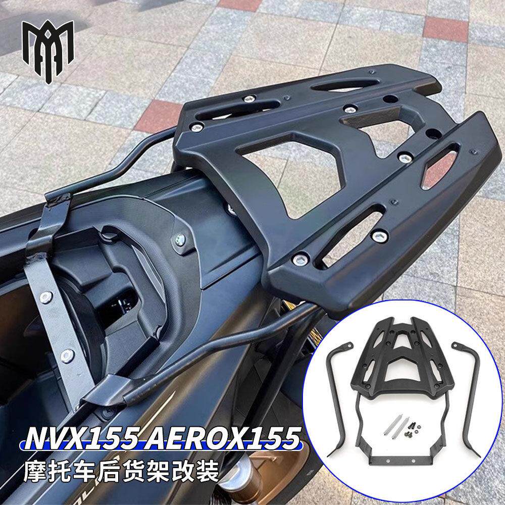 适用山叶 NVX155 AEROX155 后旅架支撑尾箱后货架铝合金行李架