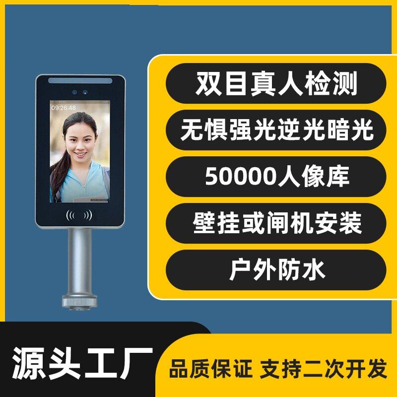 人脸识别门禁系统All支持逆光强光暗光人脸识别系统二次开发