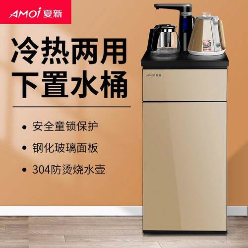 客厅高端饮水机烧水家用立式冷热全自动下置水桶茶吧机多功能新款