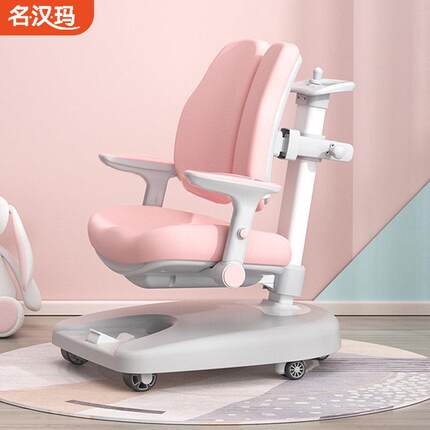 名汉玛儿童学习椅升降小学生家用办公椅追背正姿靠背座椅书桌椅子