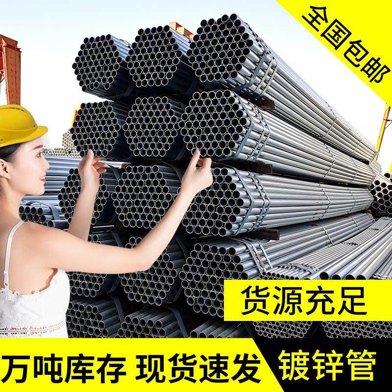 镀锌管镀锌钢管6米圆管友发镀锌管DN100消防管道sc线管铁管穿线管