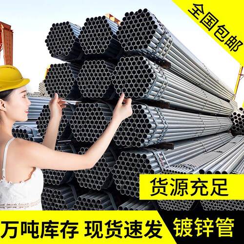 镀锌管镀锌钢管6米圆管友发镀锌管DN100消防管道sc线管铁管穿线管