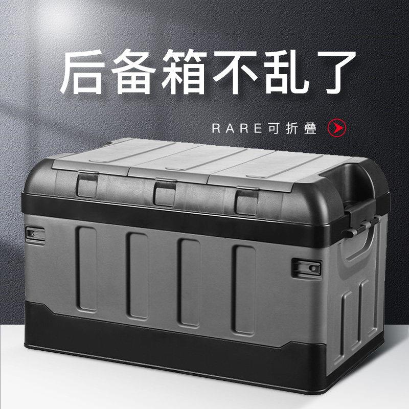 汽车后备箱双层收纳箱车载户外卡扣收纳箱车尾箱整理箱盒家用75L
