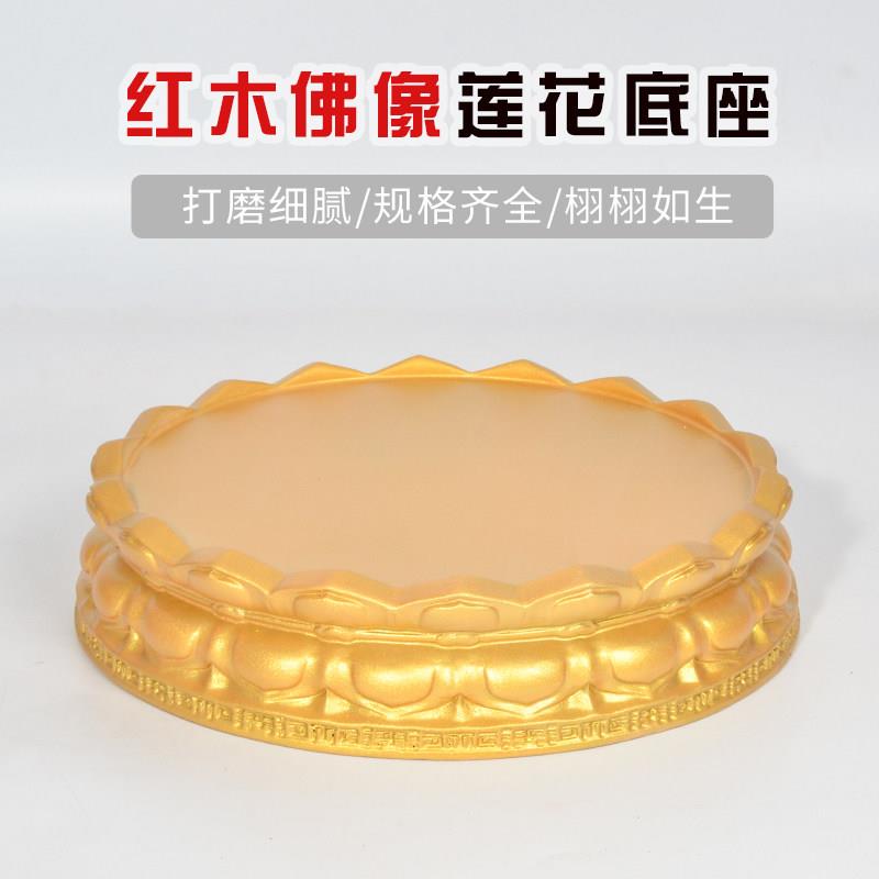 实木金色观音莲花底座佛像菩萨供奉财神像家用摆件香炉底座托架子