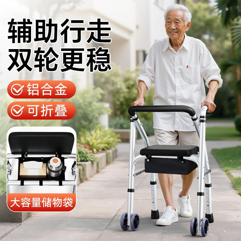雅德可折叠老人助步车 铝合金轻便助步器 四轮带坐垫代步车 双轮