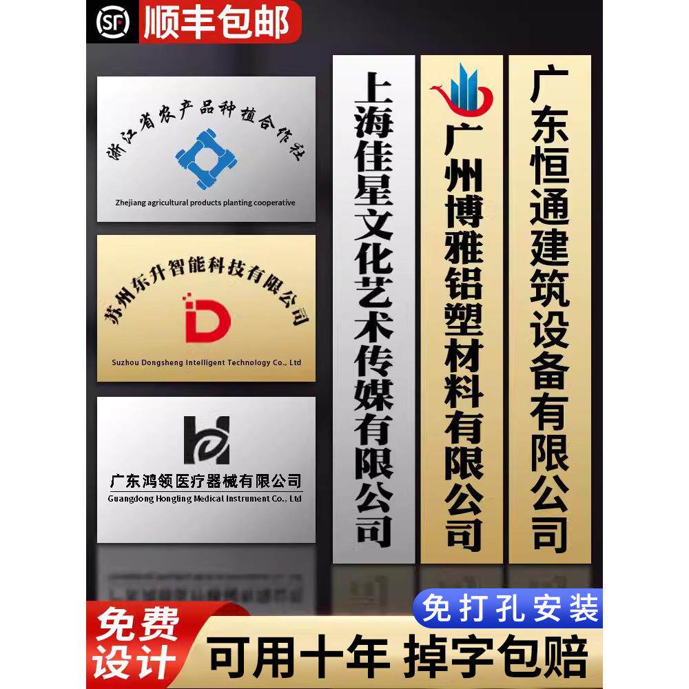 铜牌定做定制公司门牌不锈钢广告牌招牌制作牌子厂牌名牌门头牌匾