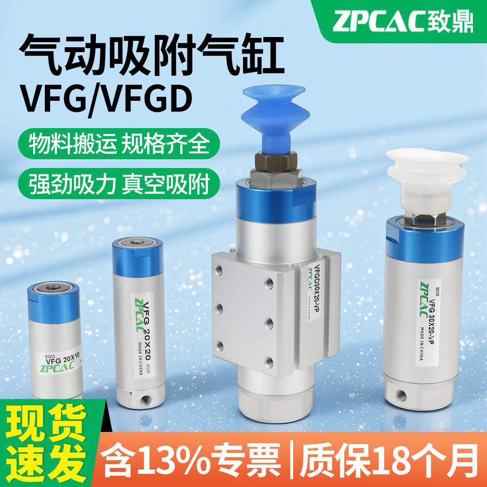 气动真空传动吸盘机械手夹具VFG20-10吸附单作用抱具气缸30-20-VP
