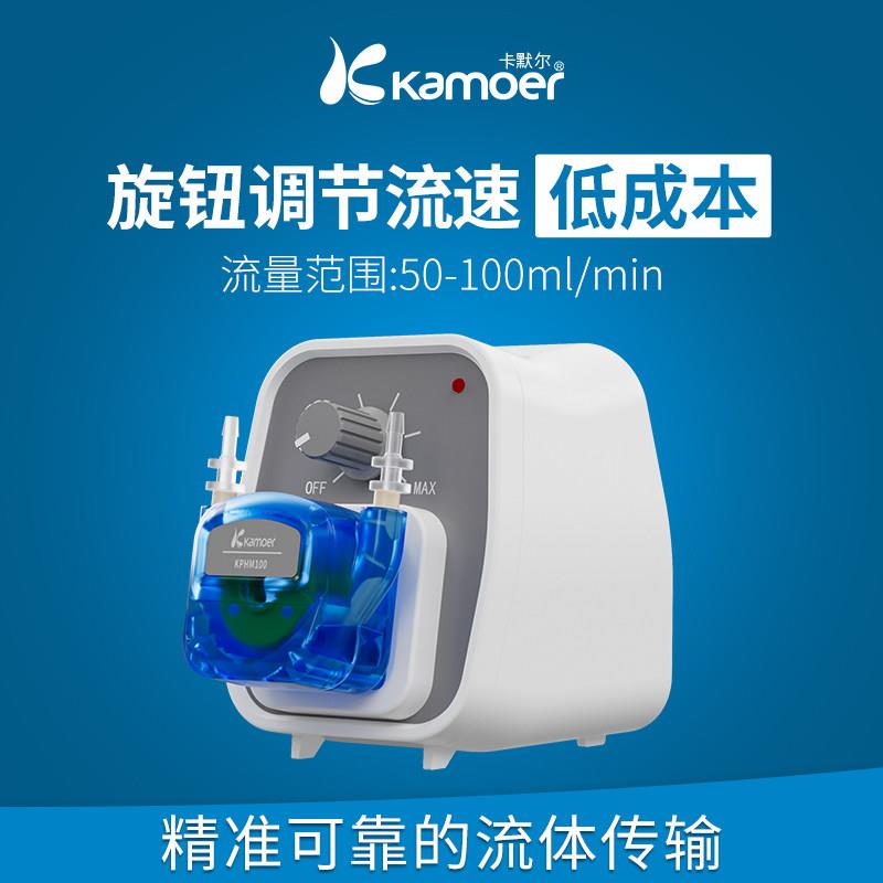 卡默尔蠕动泵实验室输液泵抽水泵水泵模拟营养液定量泵小型循环帮