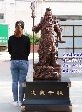 招财关公摆件落地武财神关二爷y神像客厅供奉公司宾馆饭店开业礼