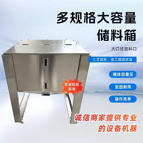 厂家直供不锈钢储料箱多规格大容量注塑储存桶双管吸料储料桶
