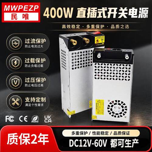 400Wled开关电源12v24v36v48v60v400w工控设备电机直流稳压电源