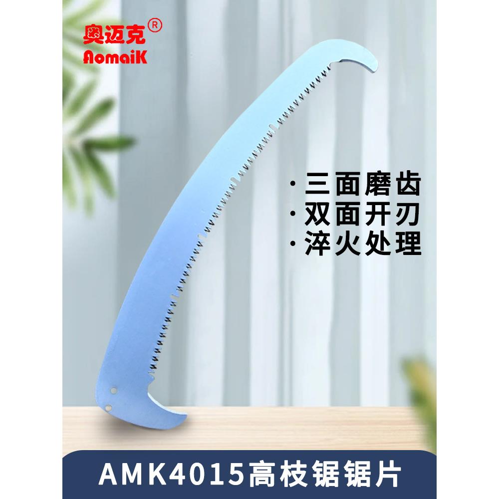 4015高支锯片双钩锯修剪手锯园艺配件Sk5高碳钢锯片
