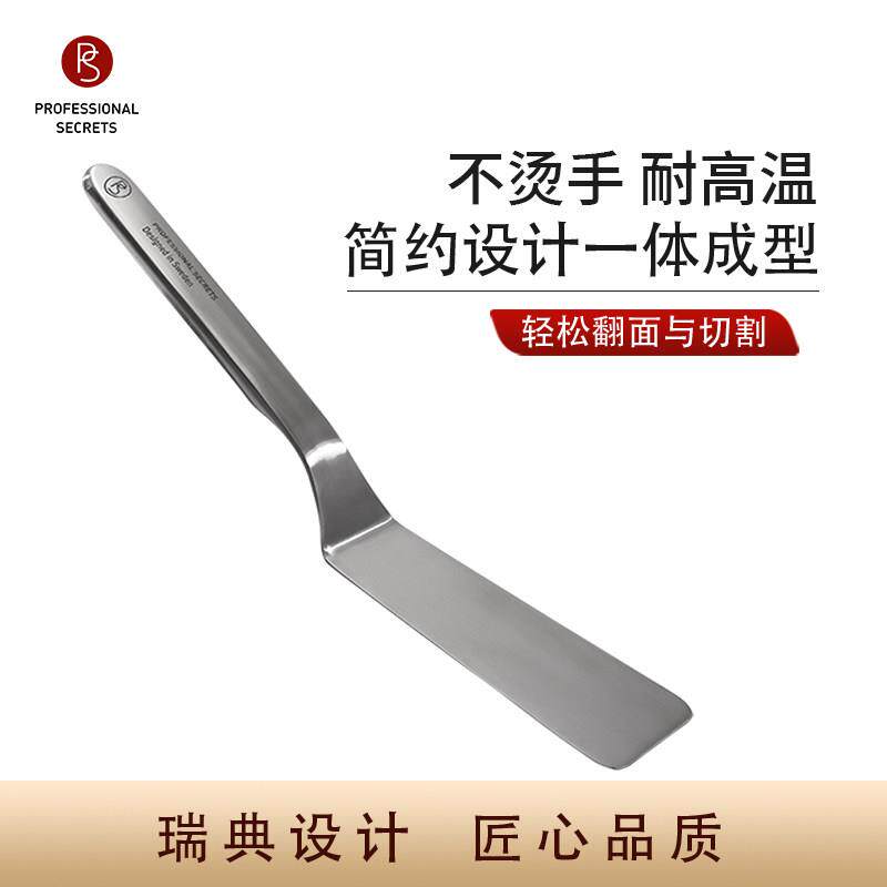 瑞典不锈钢炒菜锅铲专业煎牛排用 厨师秘密工具推荐