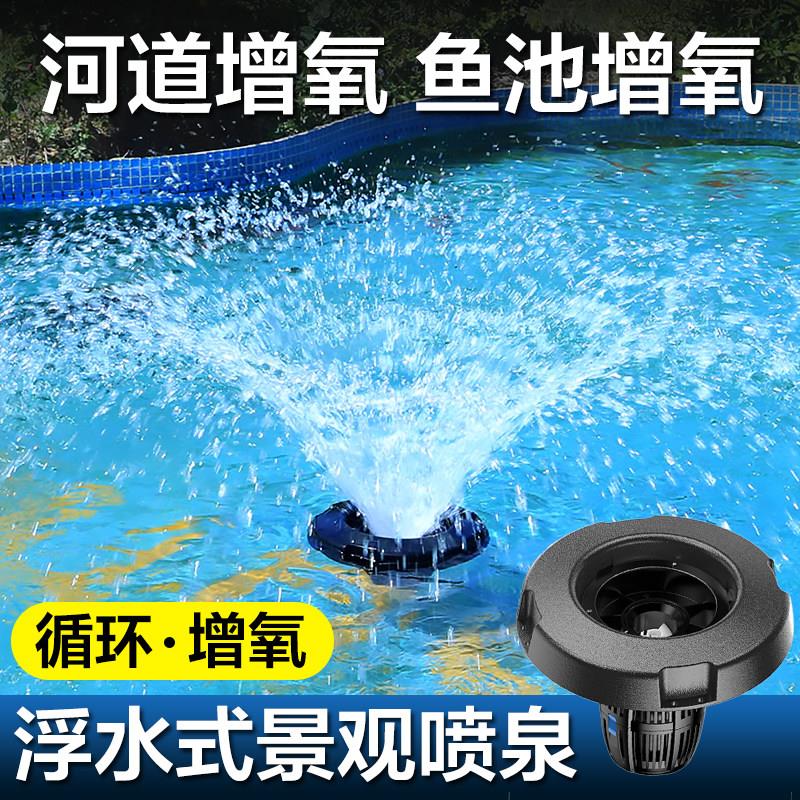 太阳能喷泉户外鱼池塘爆氧造景大喷泉庭院免插电自动增氧循环帮浦图片