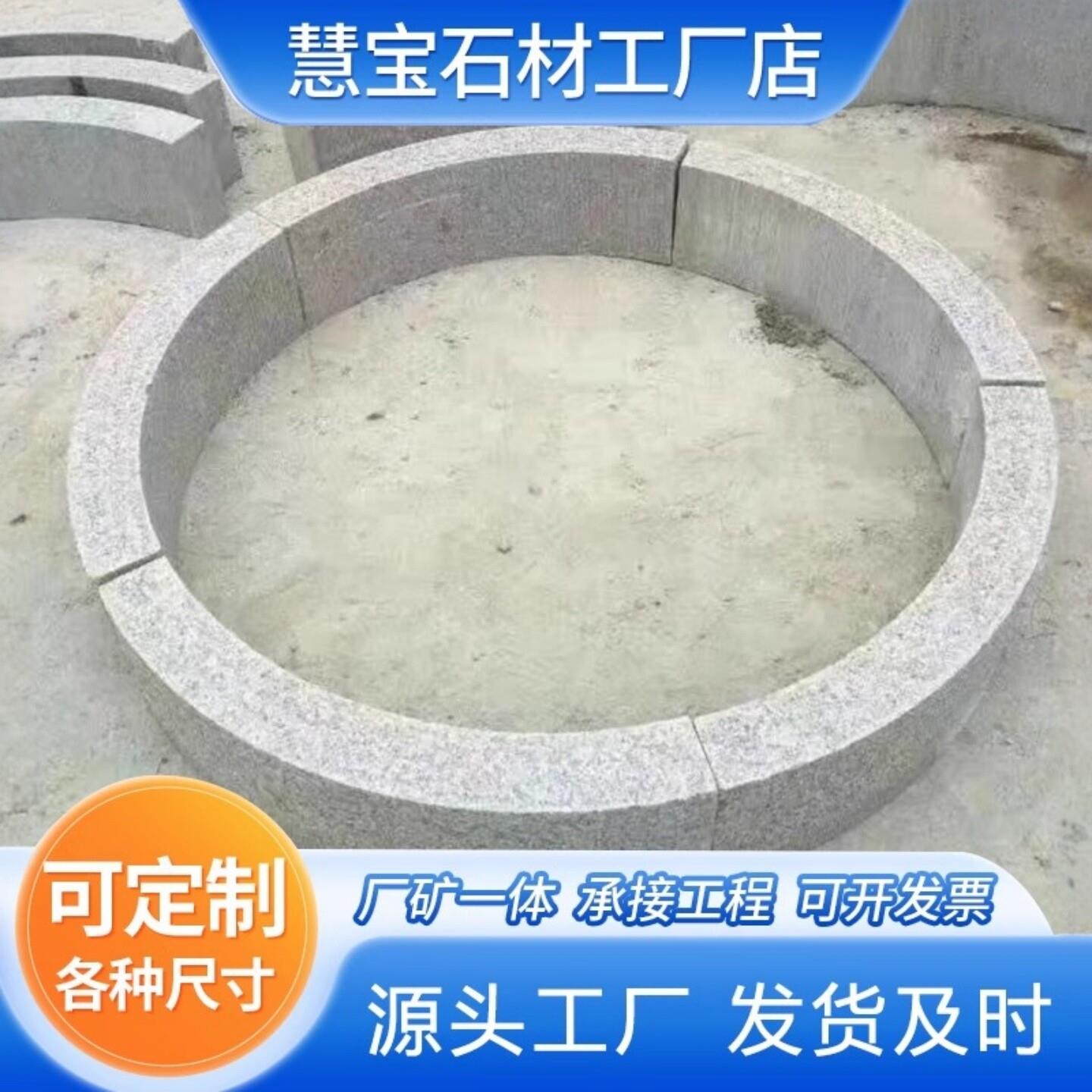 花岗岩树围石公园树坑石花坛树池石园林绿化大理石树穴石路侧石