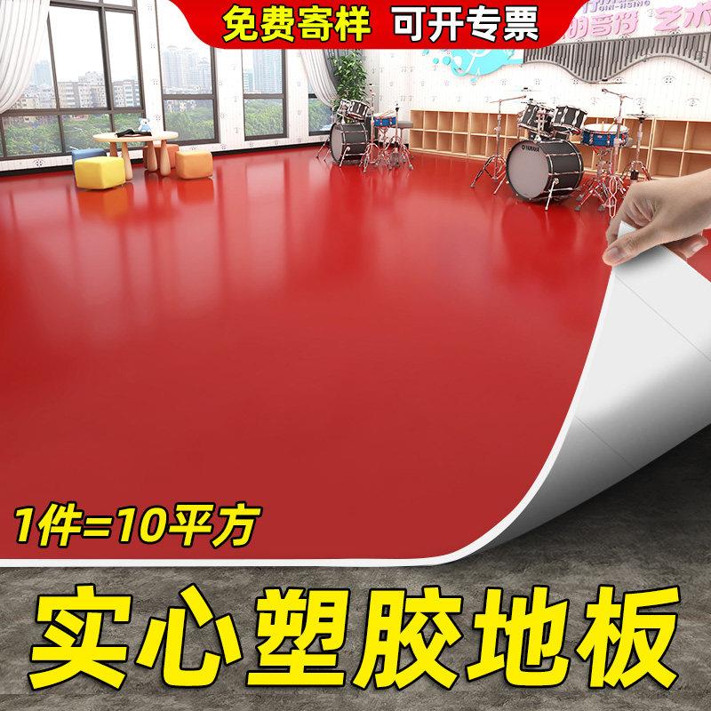 商用耐磨PVC地板革适用于水泥地直接铺设 多层复合型加厚地垫 舞