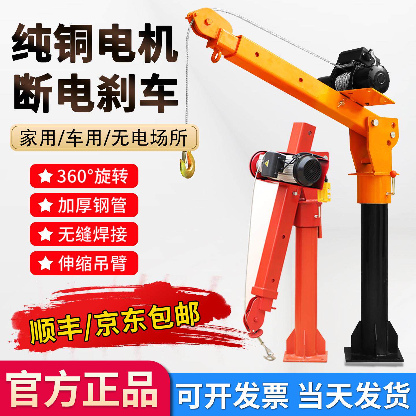 电动车载液压吊机随车吊臂起重机12V24V小型装卸悬臂吊220v提升机
