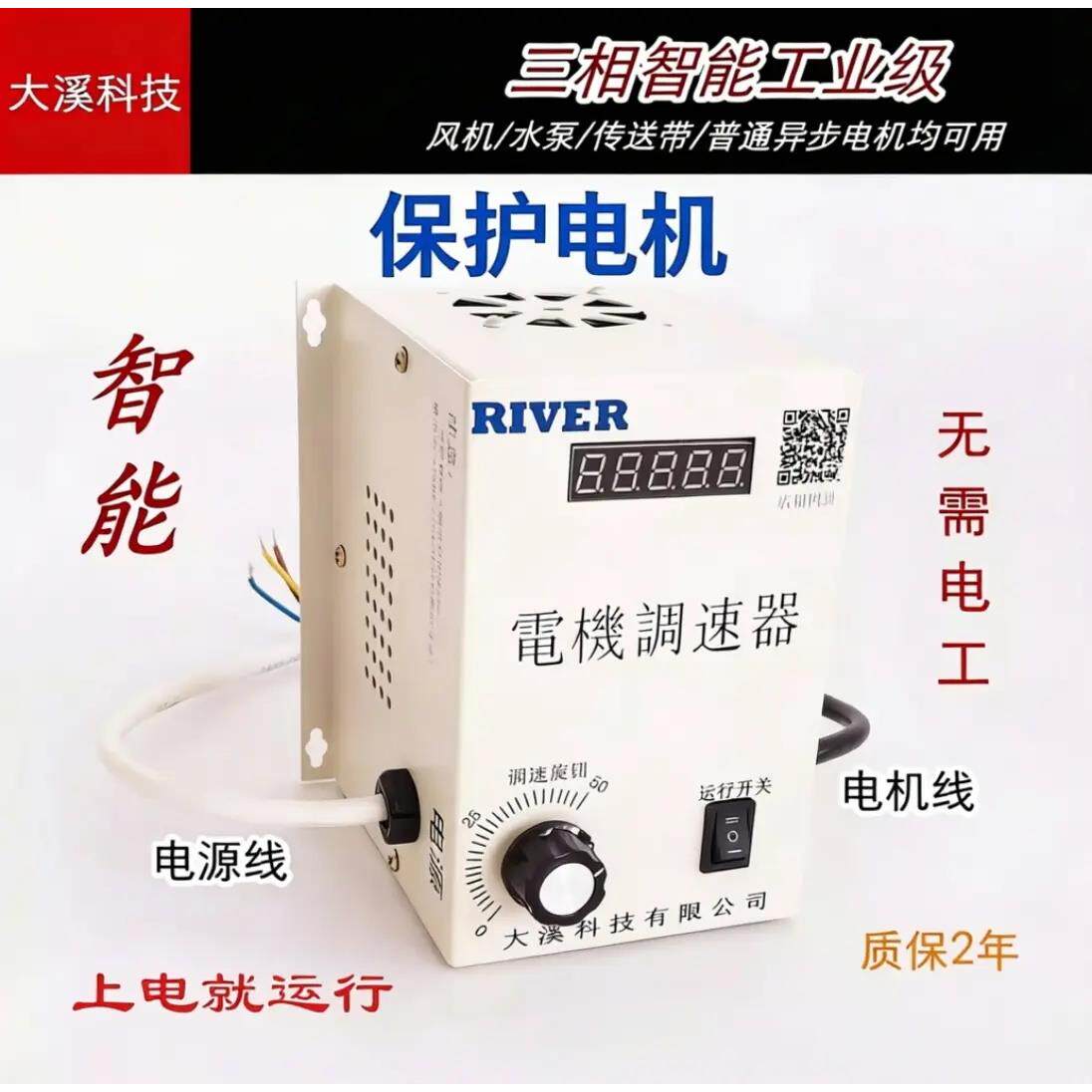 三相380V变频调速器控制箱红色江苏制 适用风机水泵传送带设备