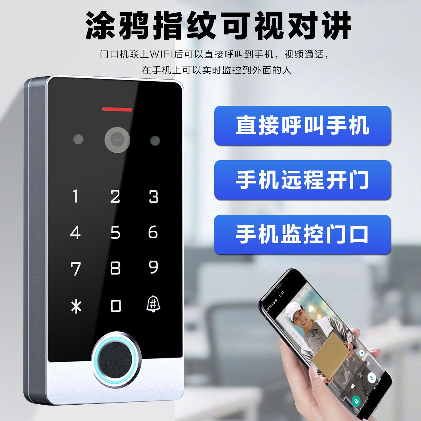指纹门禁系统一体机室外防水刷卡密码机电磁锁电子门禁锁12-24V