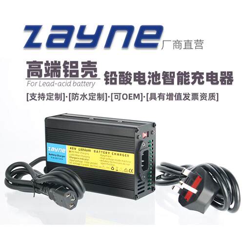 12V24V36v48v60v铅酸电池智能充电器适用电动堆高叉车洗地机 地牛